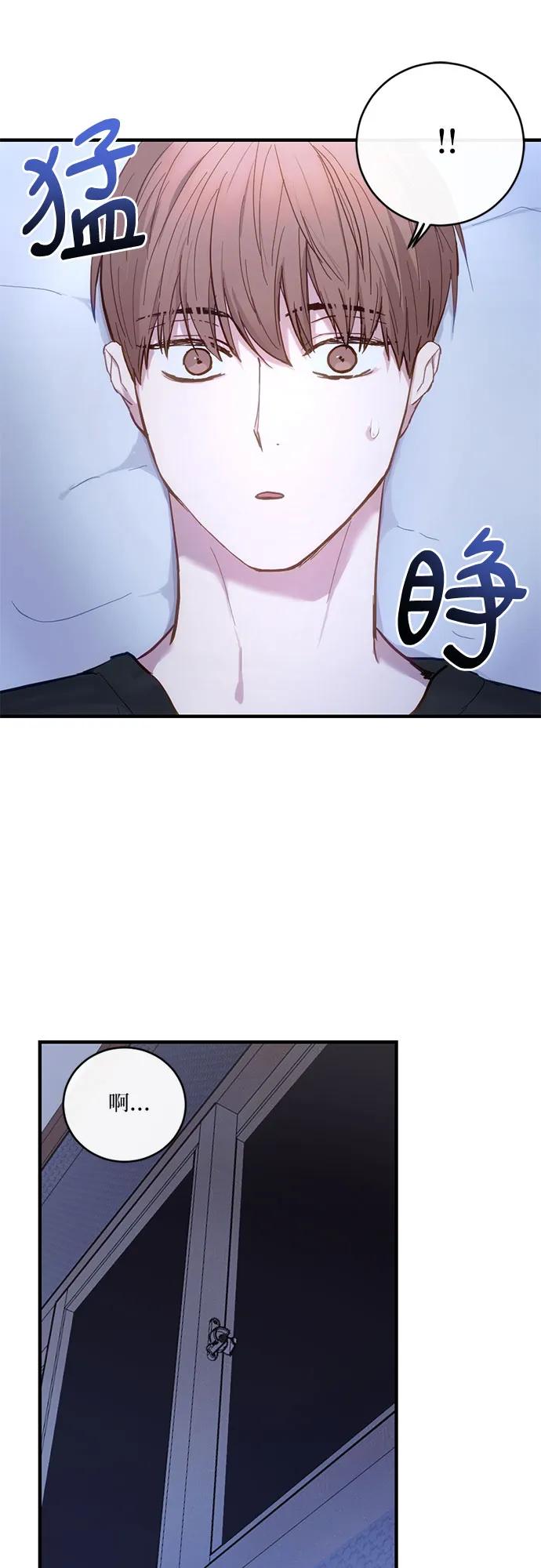 《志同道合》第26话 第11页