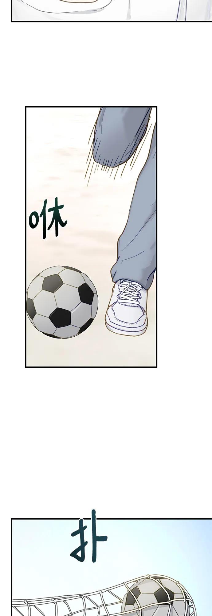 《志同道合》第26话 第39页