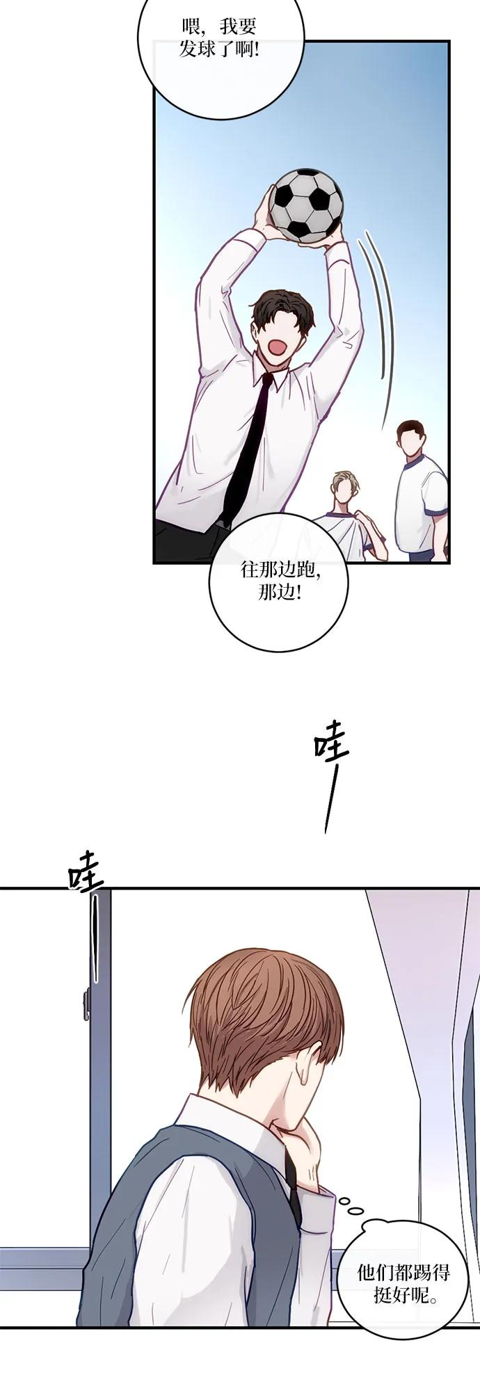 《志同道合》第26话 第36页