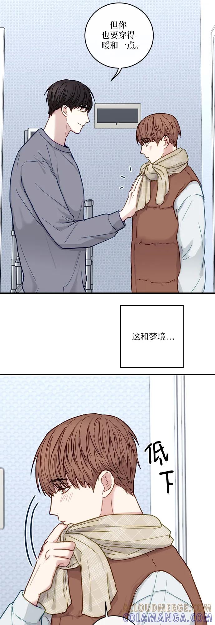 《志同道合》第26话 第22页
