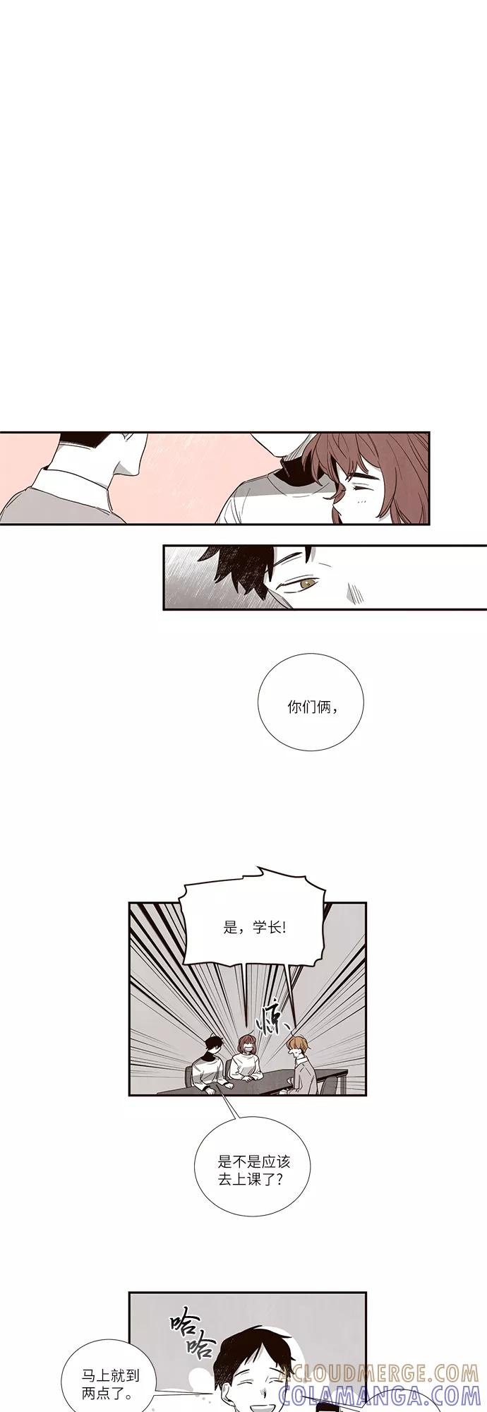 《心动在你的春季》第27话 第7页