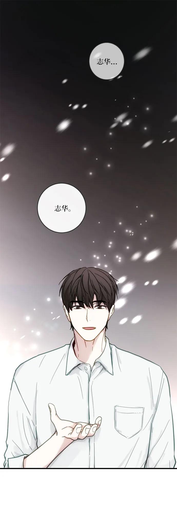 《志同道合》第27话 第2页
