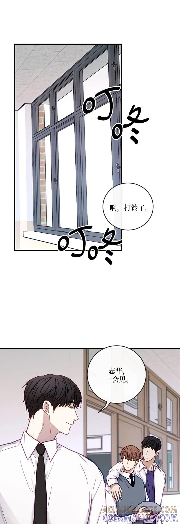 《志同道合》第27话 第39页