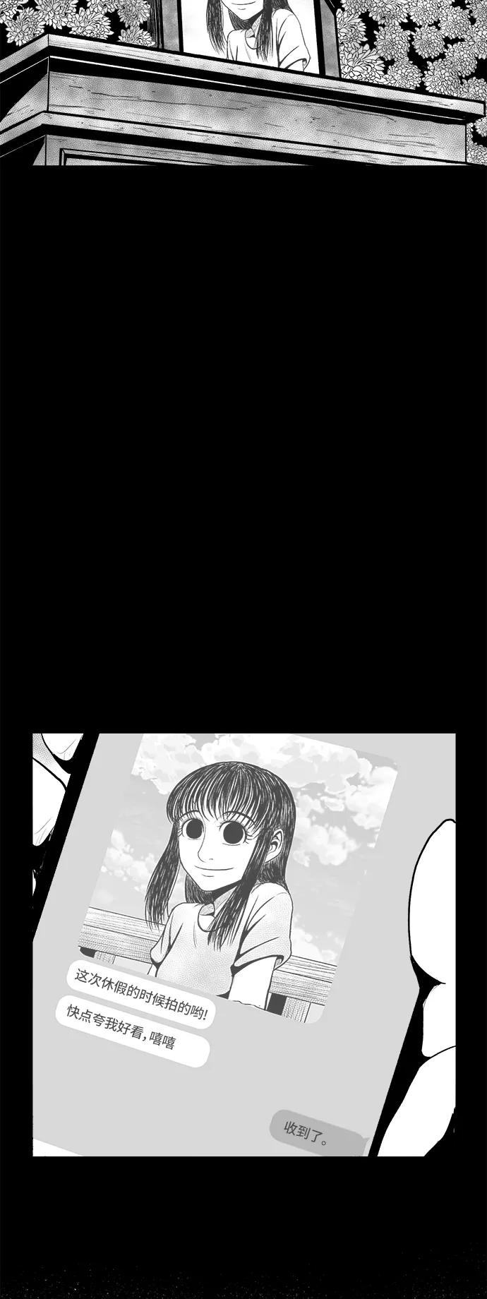 《掌心》第28话 第3页