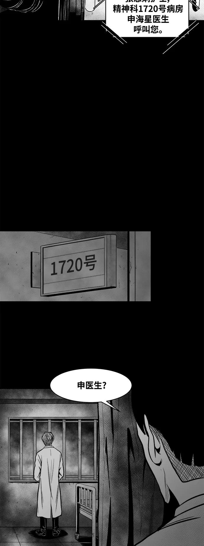 《掌心》第28话 第42页