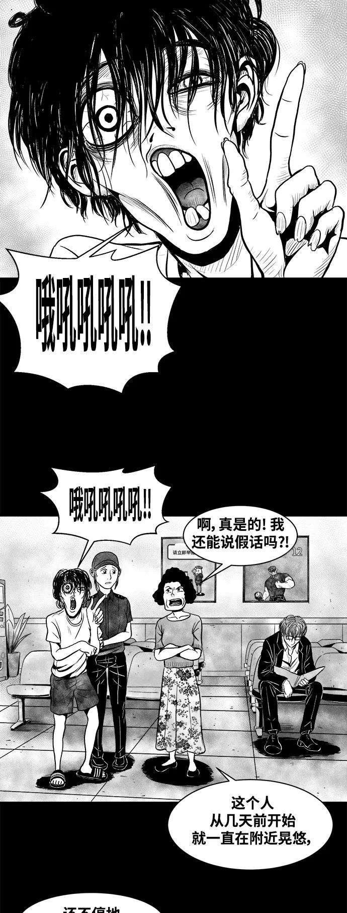 《掌心》第28话 第20页