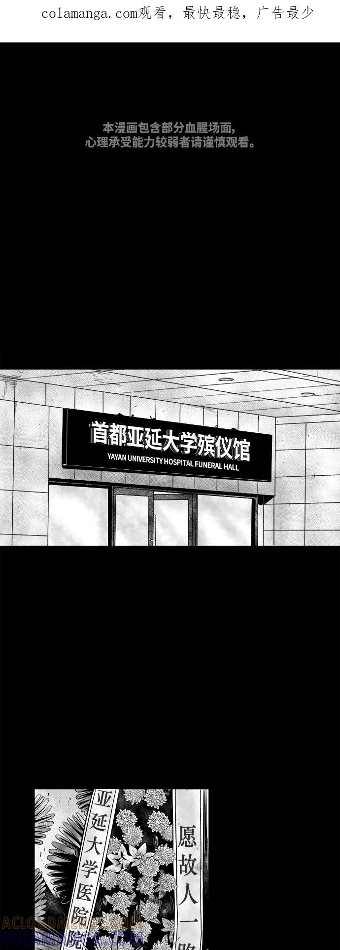 《掌心》第28话 第1页