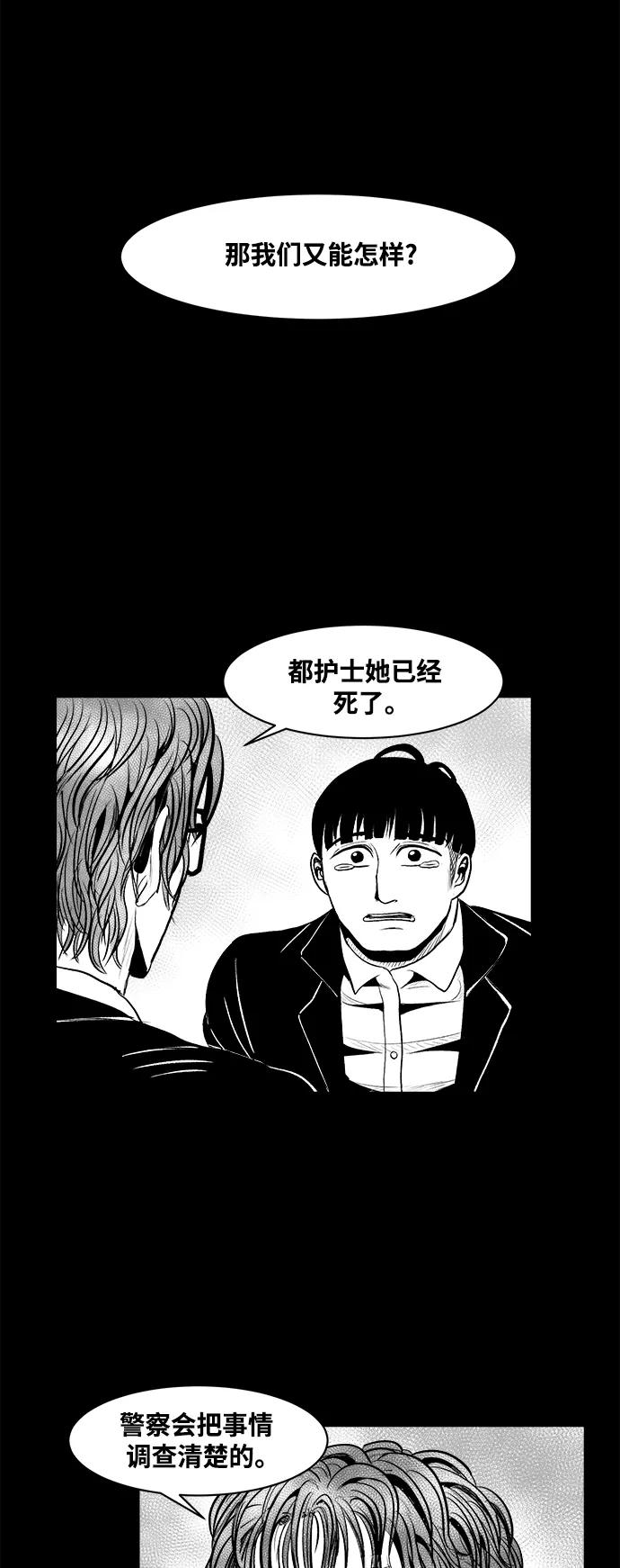 《掌心》第28话 第9页