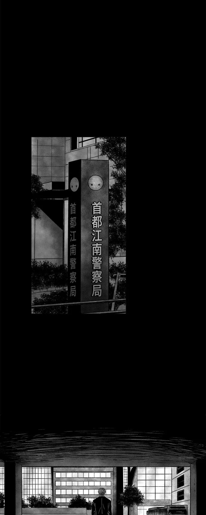 《掌心》第28话 第35页