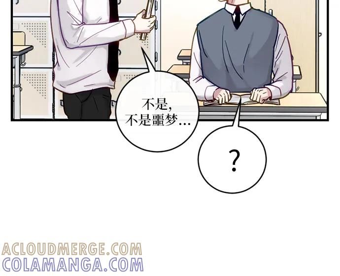 《志同道合》第28话 第25页