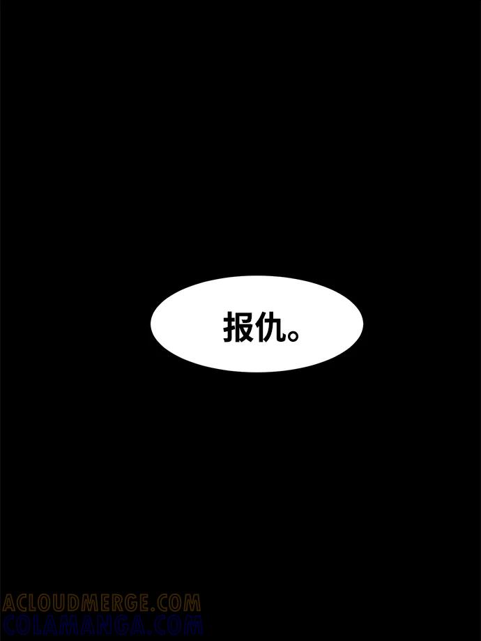 《掌心》第28话 第46页