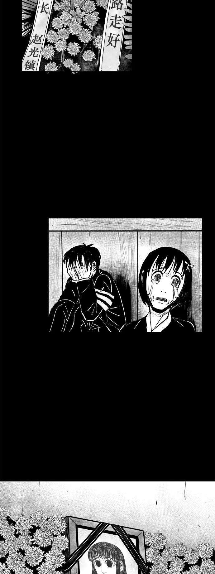 《掌心》第28话 第2页