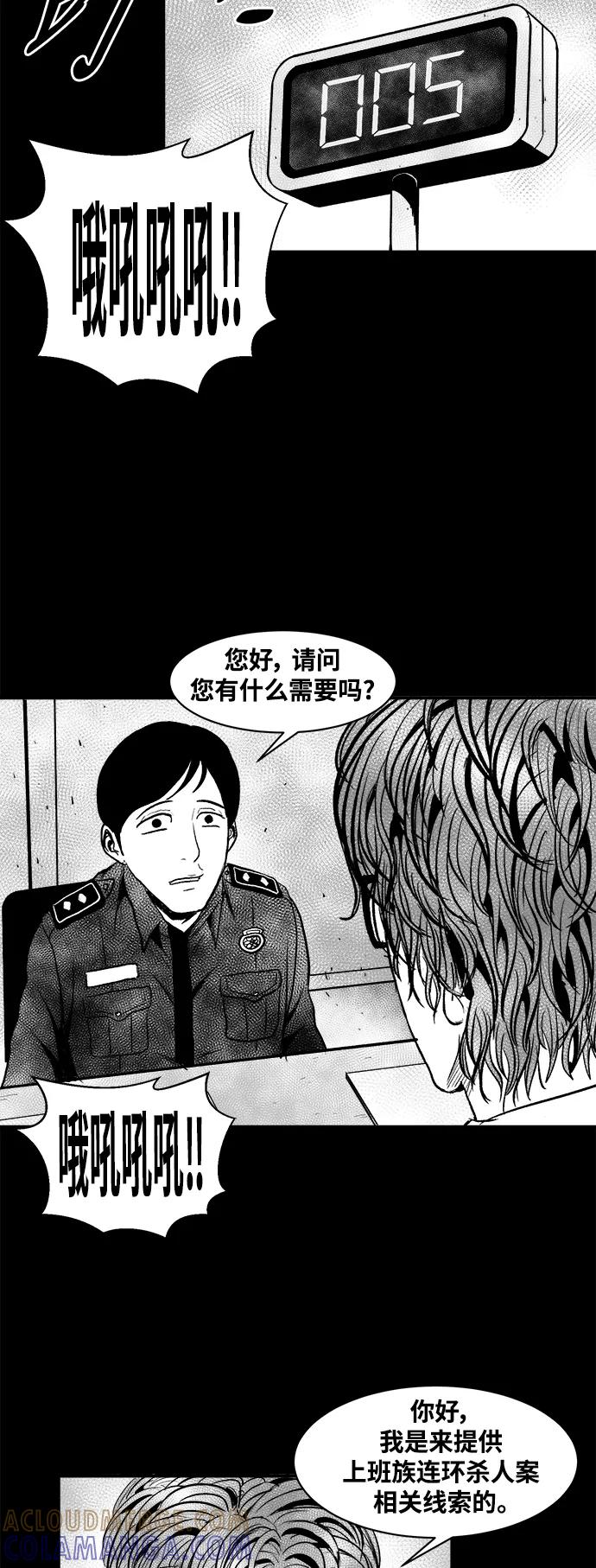 《掌心》第28话 第22页