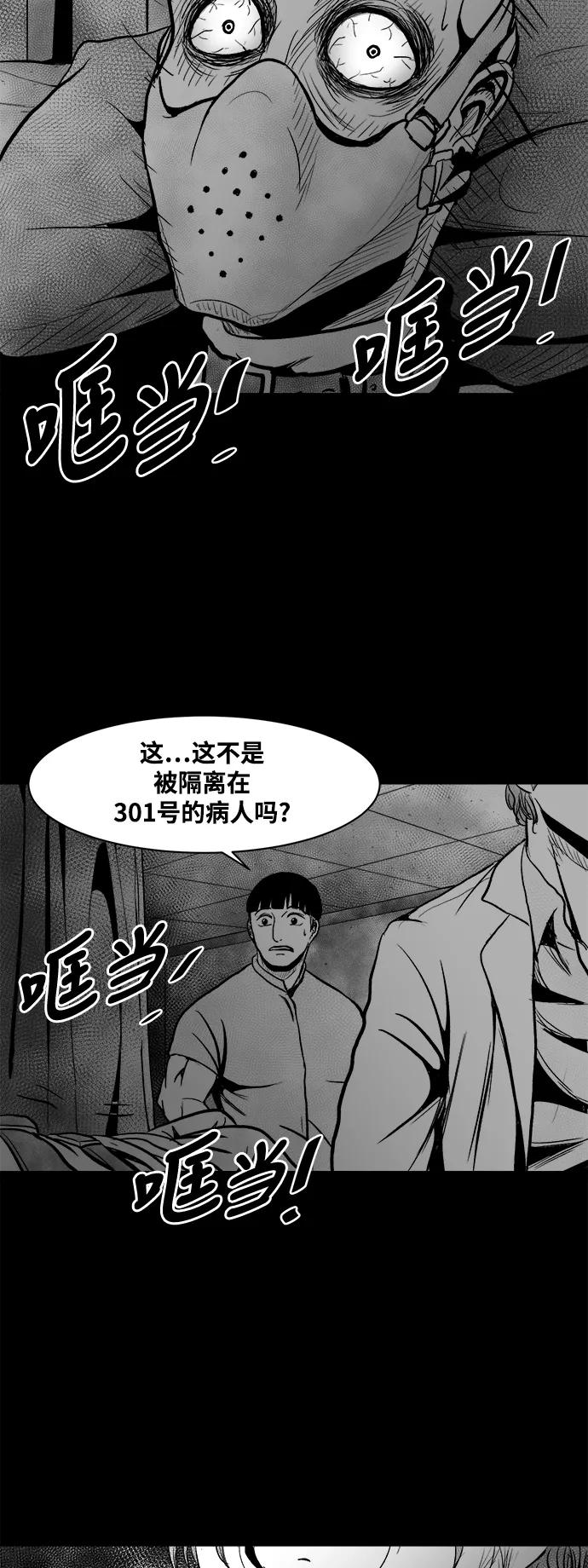 《掌心》第28话 第44页