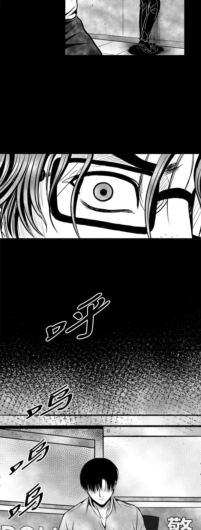 《掌心》第28话 第24页