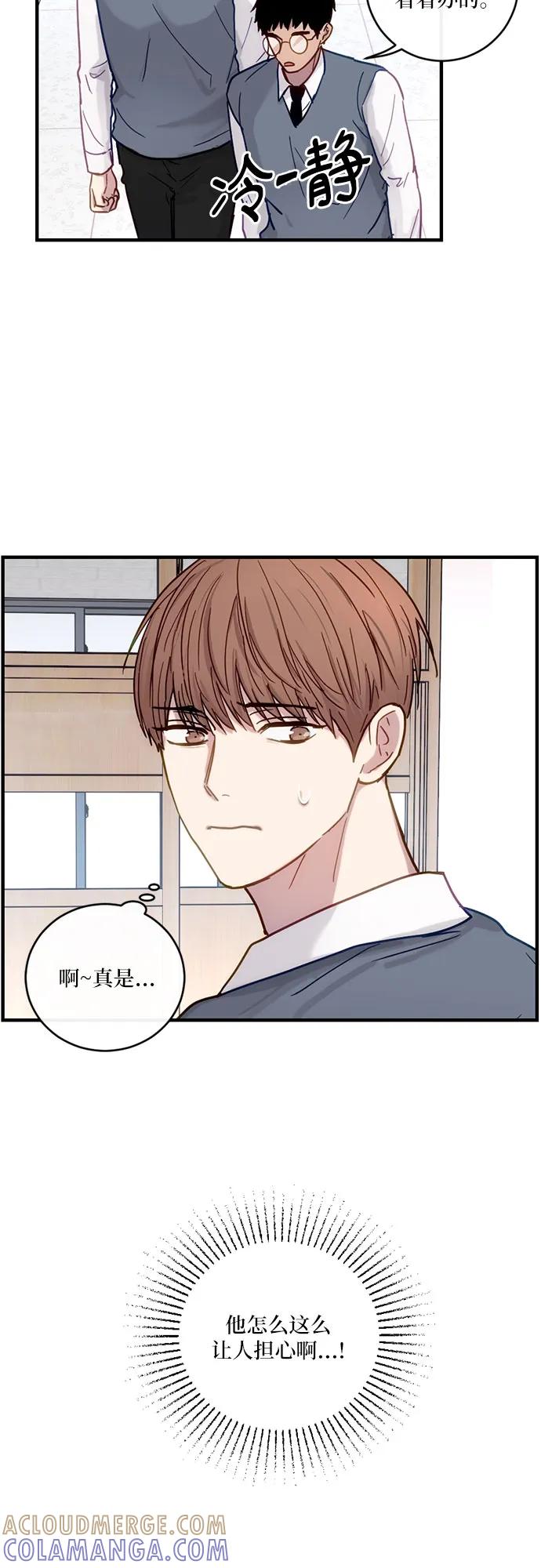 《志同道合》第28话 第19页