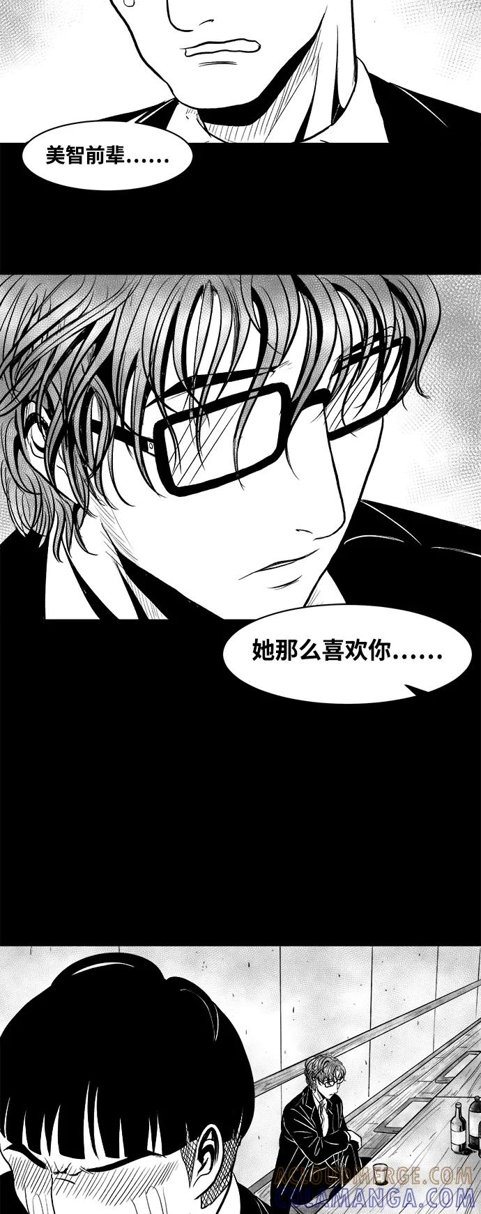 《掌心》第28话 第13页