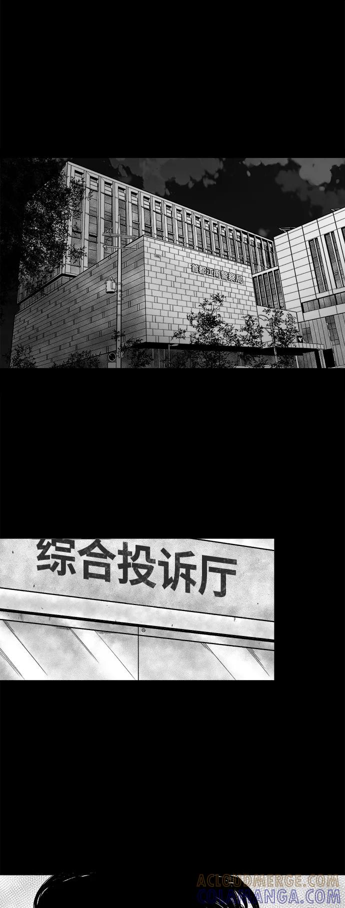 《掌心》第28话 第19页