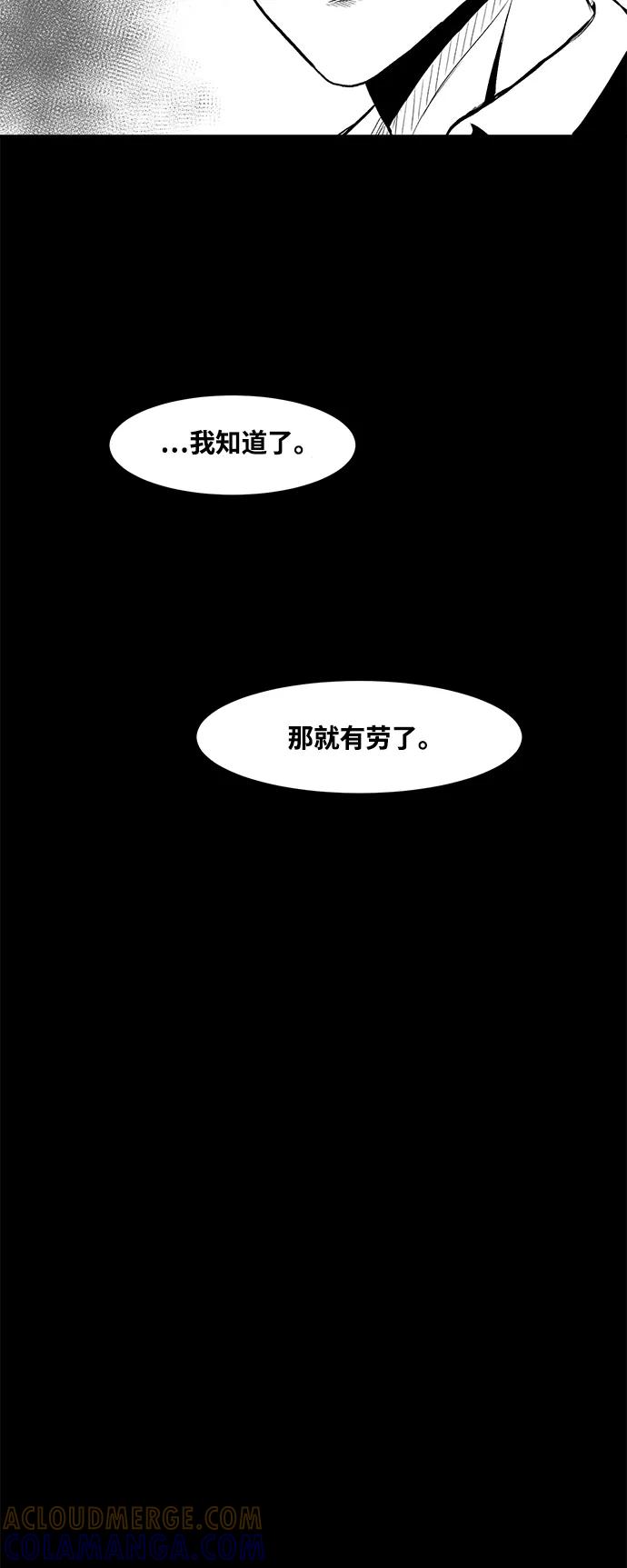《掌心》第28话 第34页