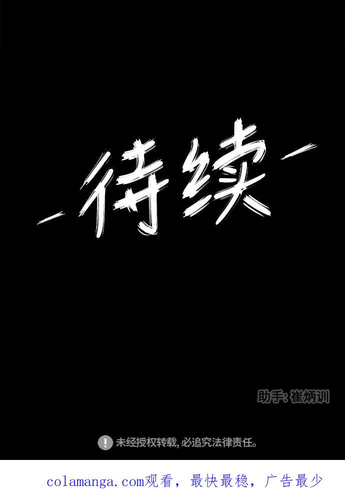 《掌心》第28话 第47页