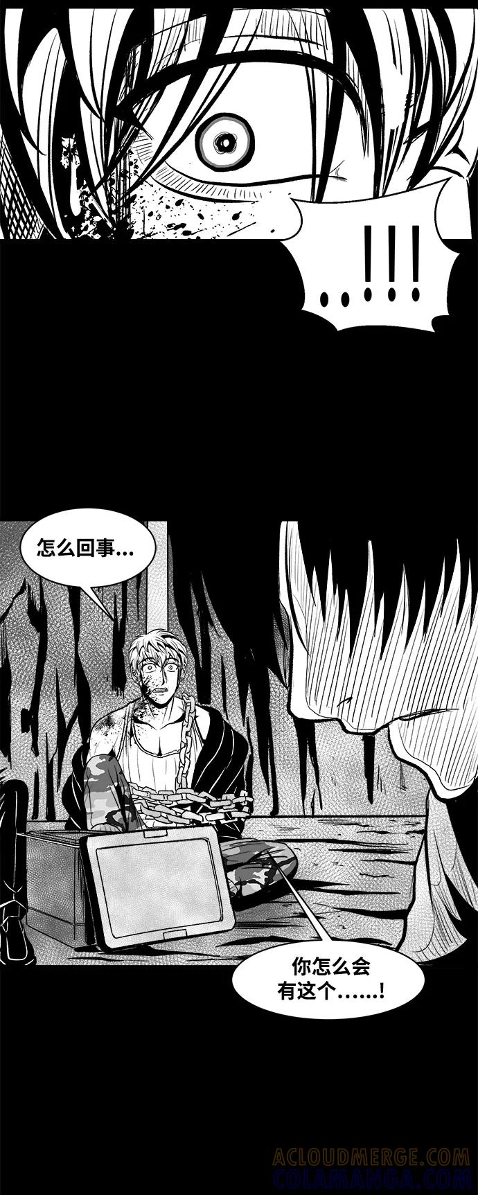 《掌心》第29话 第49页