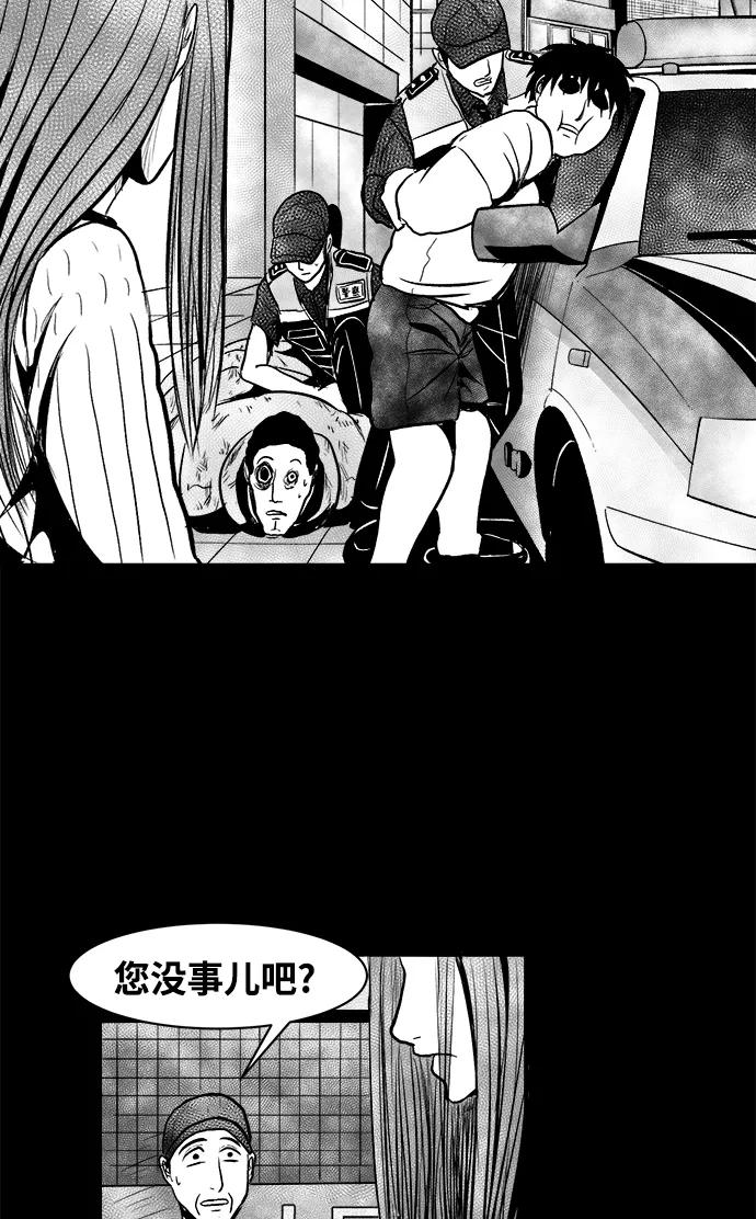 《掌心》第29话 第17页