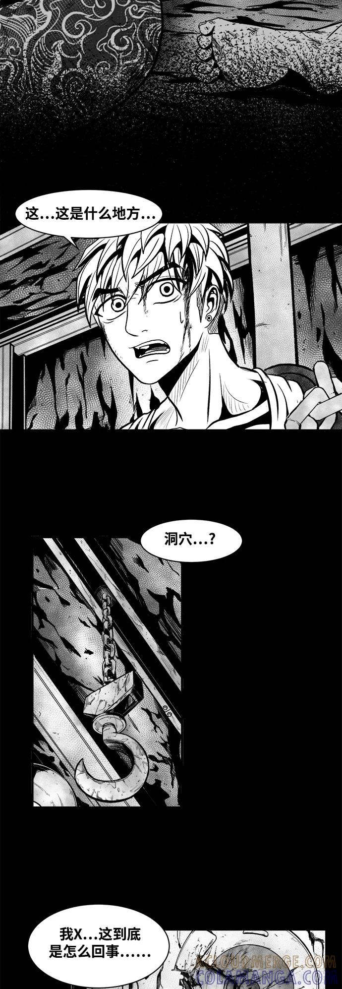 《掌心》第29话 第31页