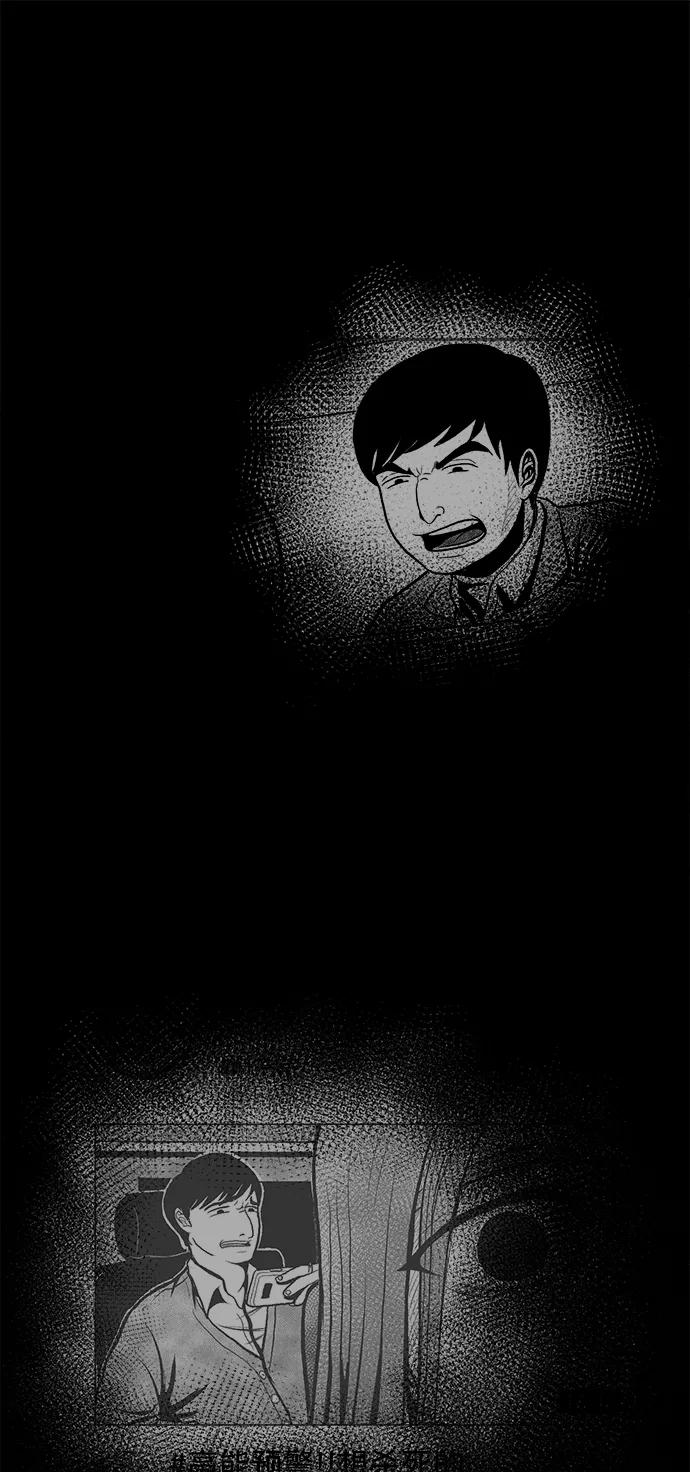 《掌心》第29话 第50页