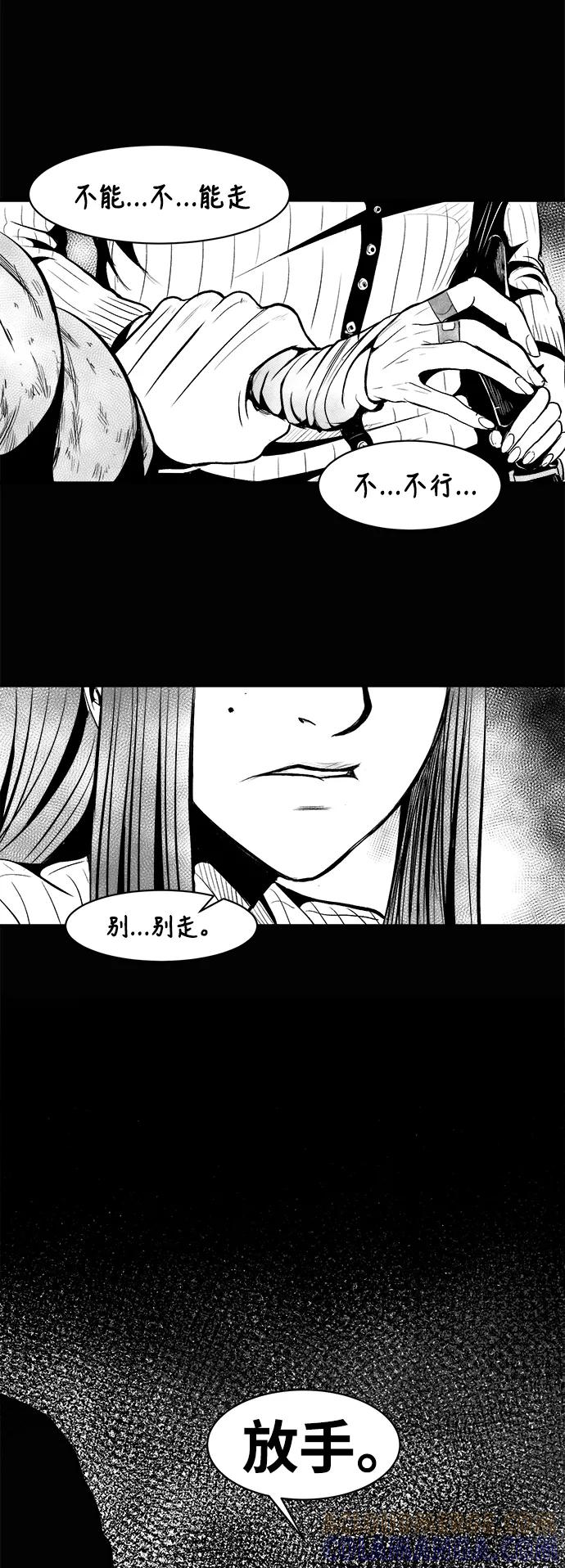 《掌心》第29话 第25页