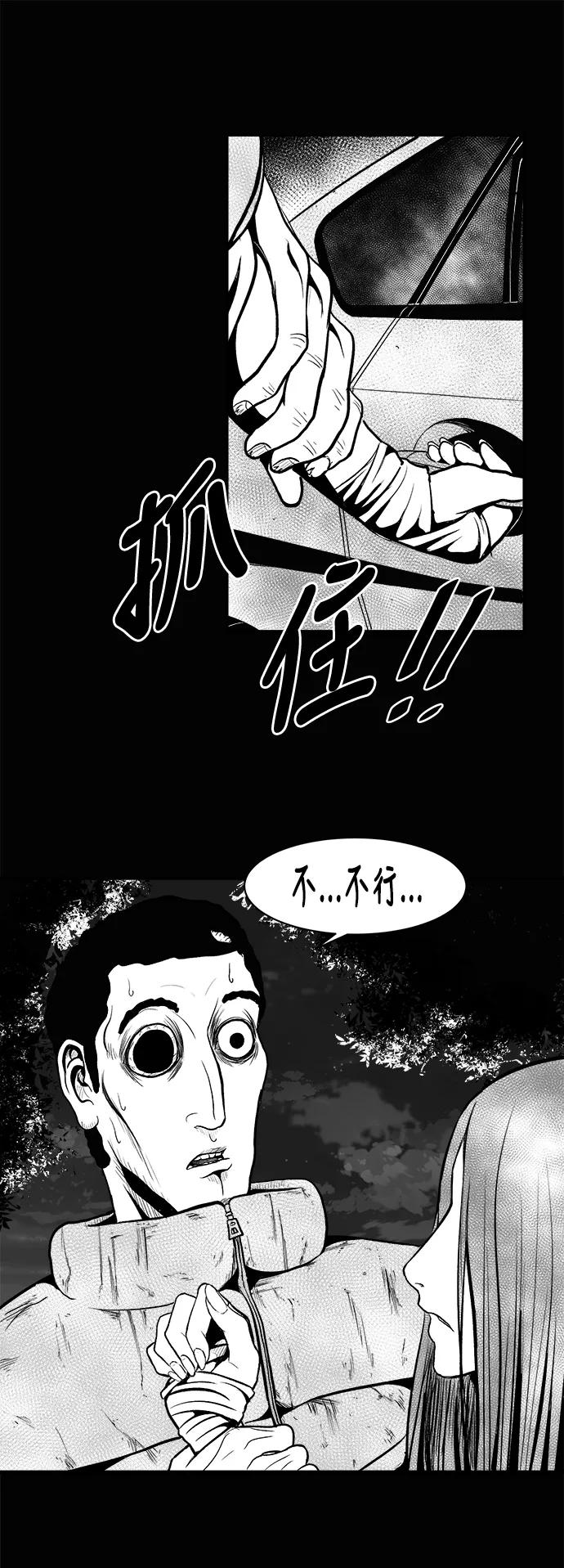 《掌心》第29话 第24页