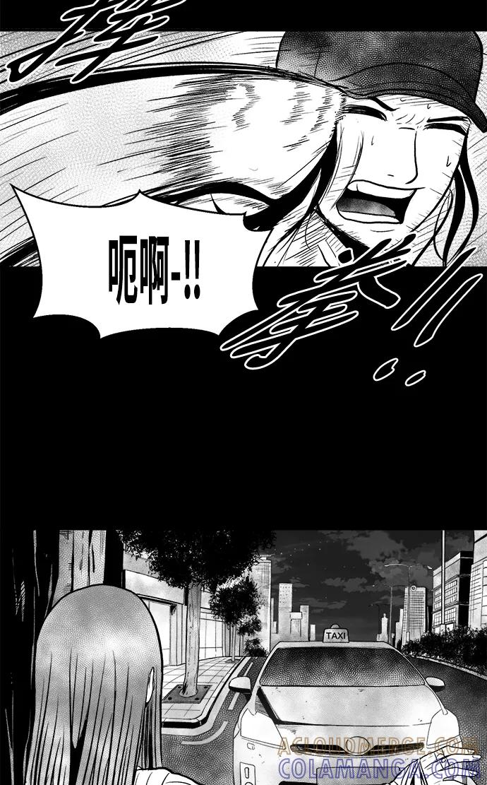 《掌心》第29话 第22页