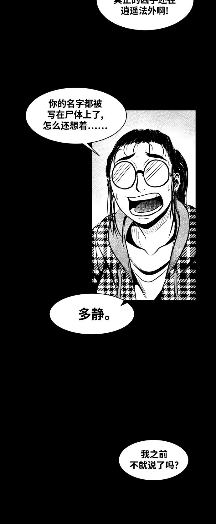 《掌心》第29话 第3页