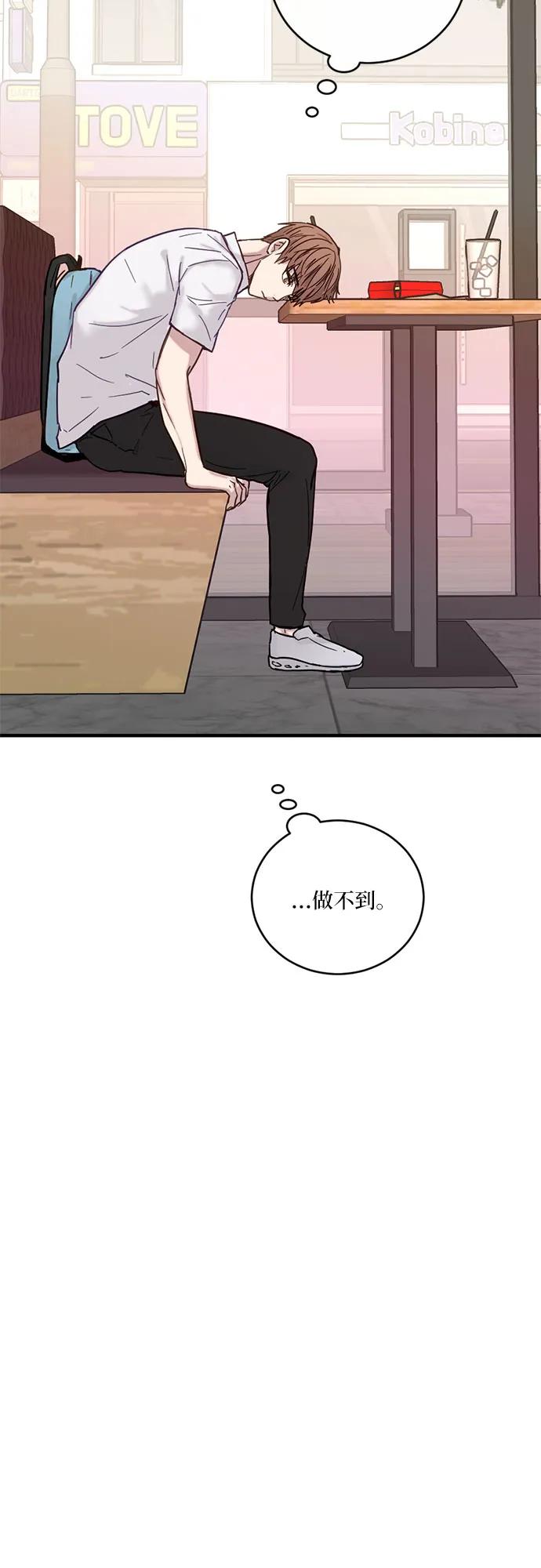 《志同道合》第29话 第26页