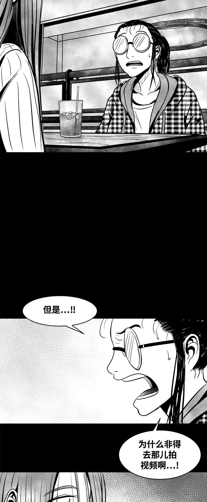 《掌心》第29话 第6页