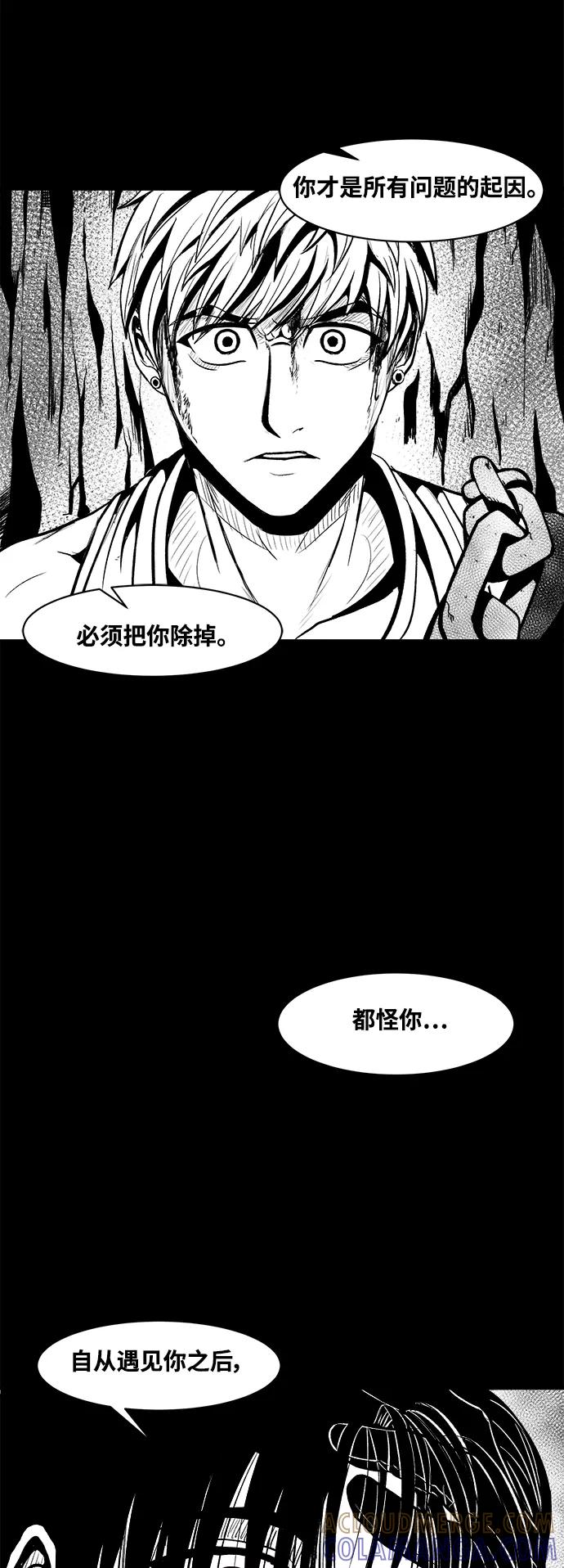 《掌心》第29话 第40页