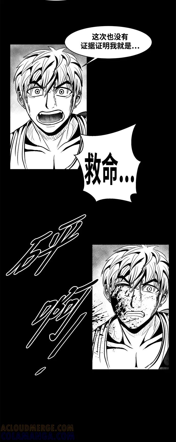 《掌心》第29话 第46页