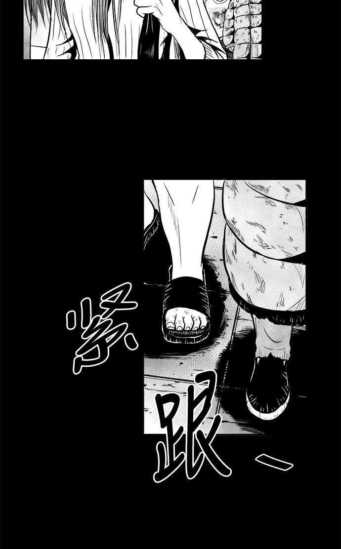 《掌心》第29话 第15页
