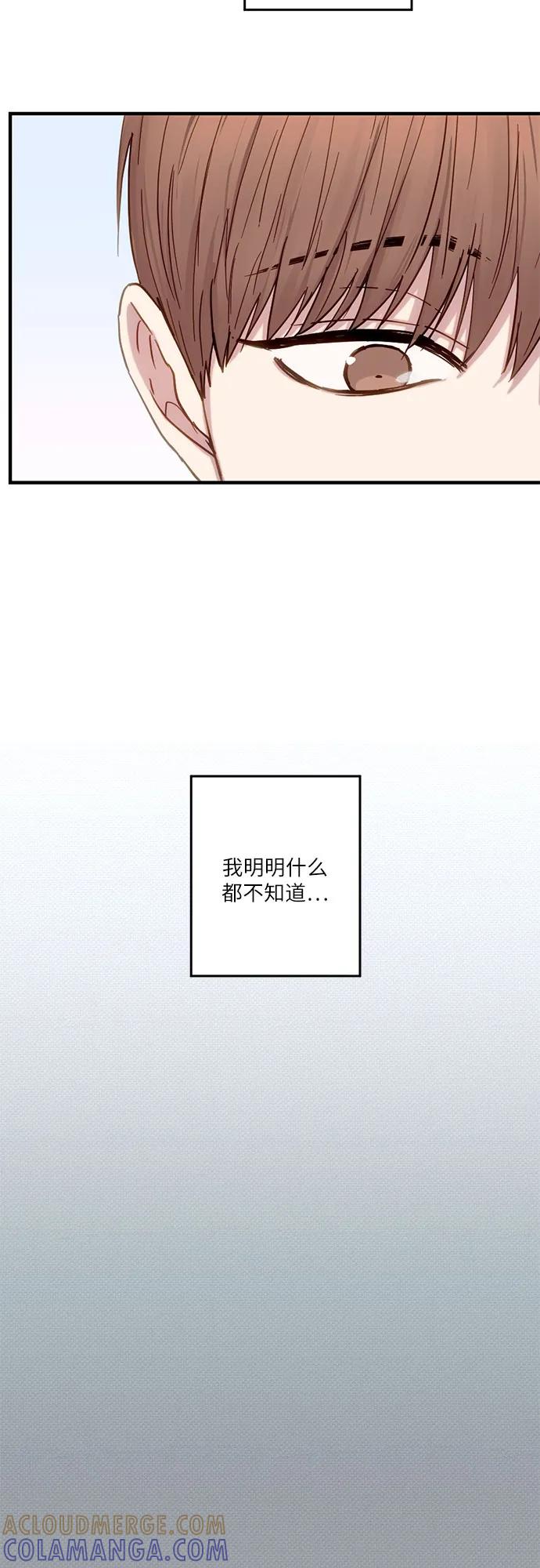 《志同道合》第29话 第9页