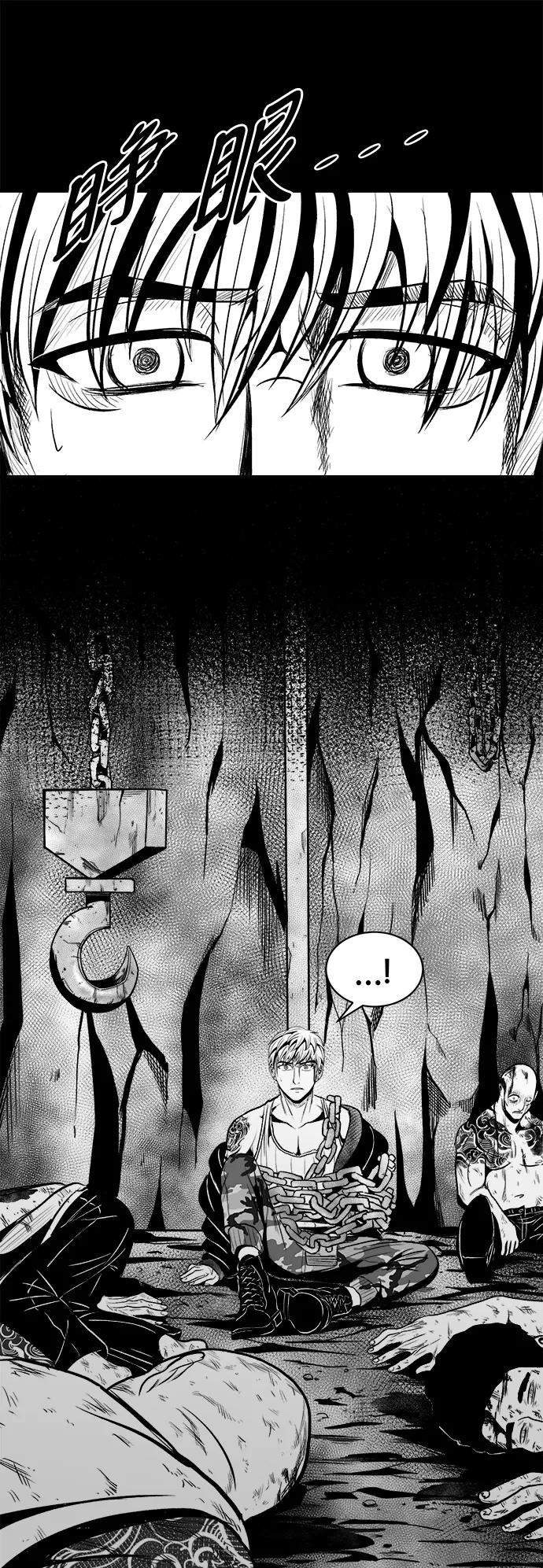 《掌心》第29话 第30页
