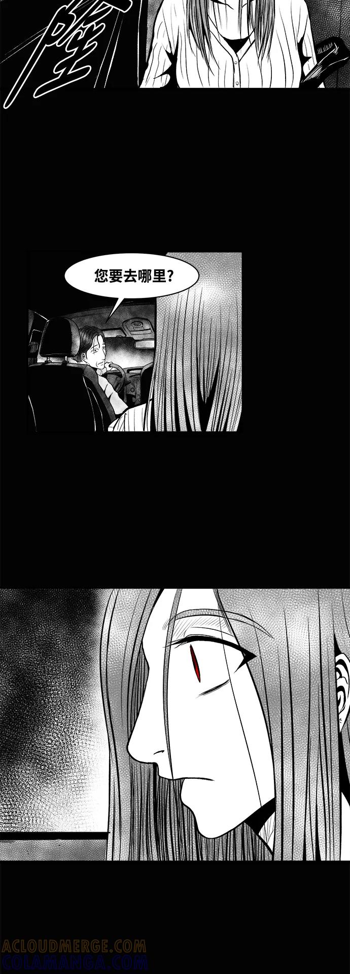 《掌心》第29话 第28页