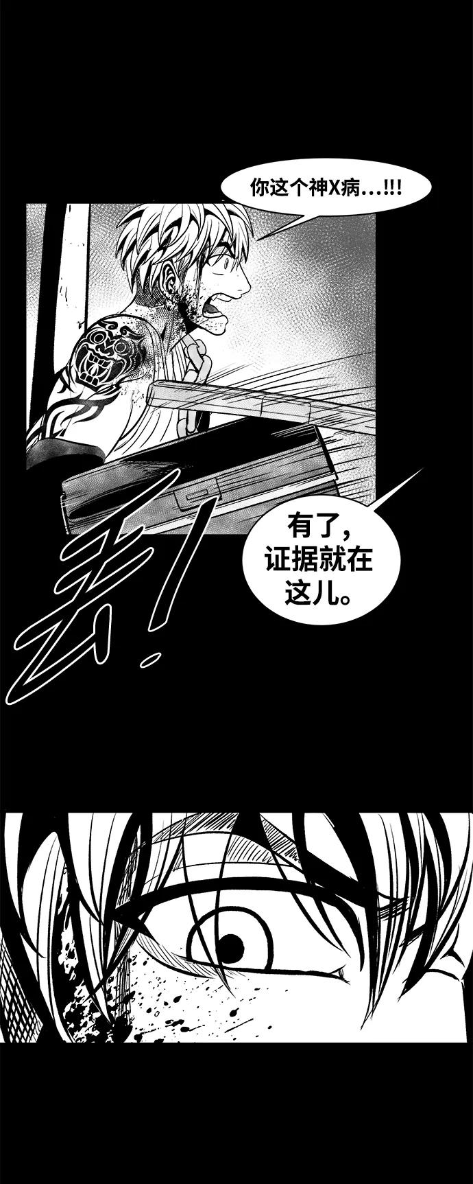 《掌心》第29话 第48页