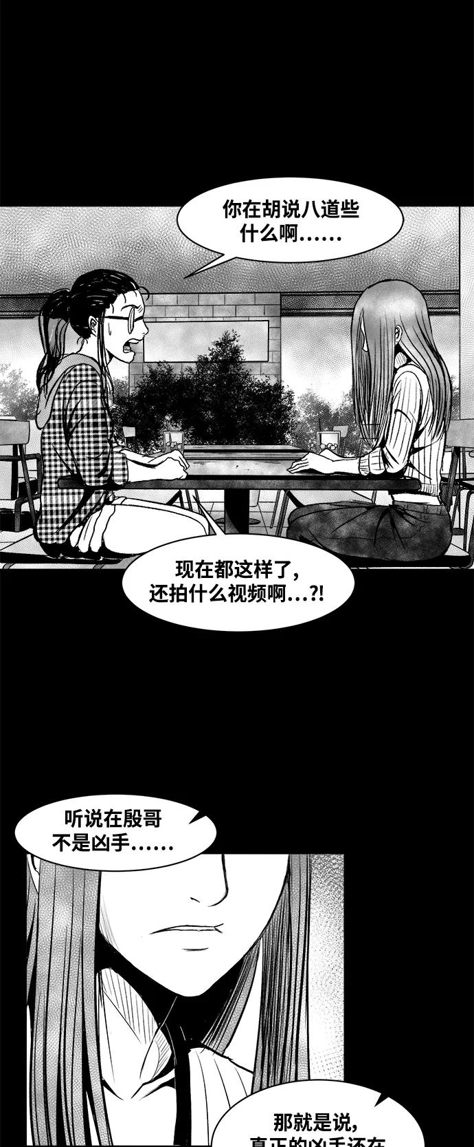 《掌心》第29话 第2页