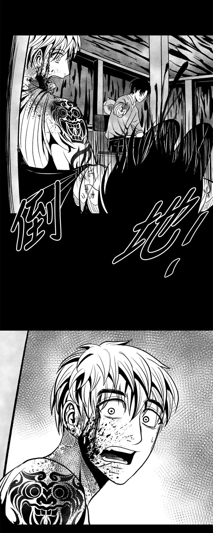 《掌心》第29话 第47页