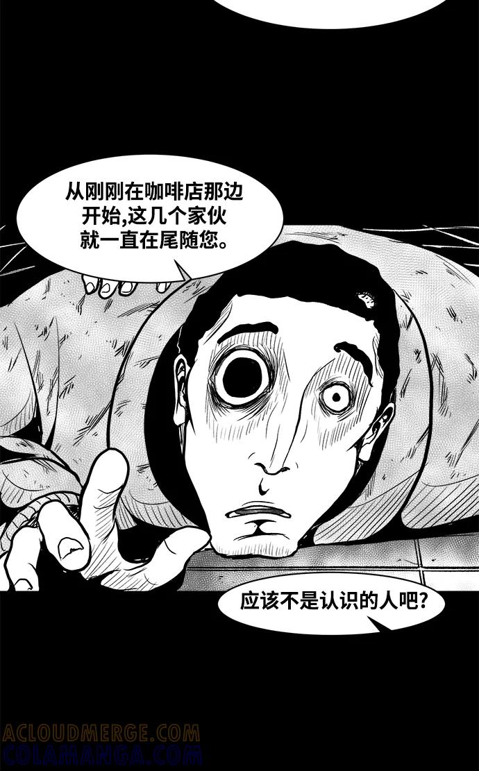 《掌心》第29话 第19页
