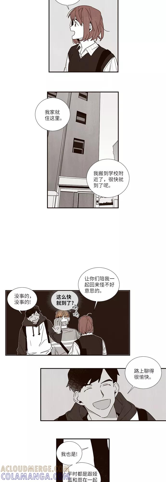 《心动在你的春季》第29话 第13页