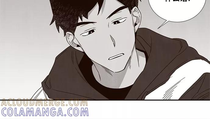 《心动在你的春季》第29话 第5页