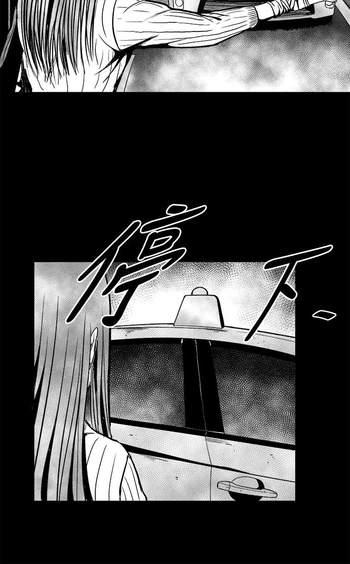 《掌心》第29话 第23页