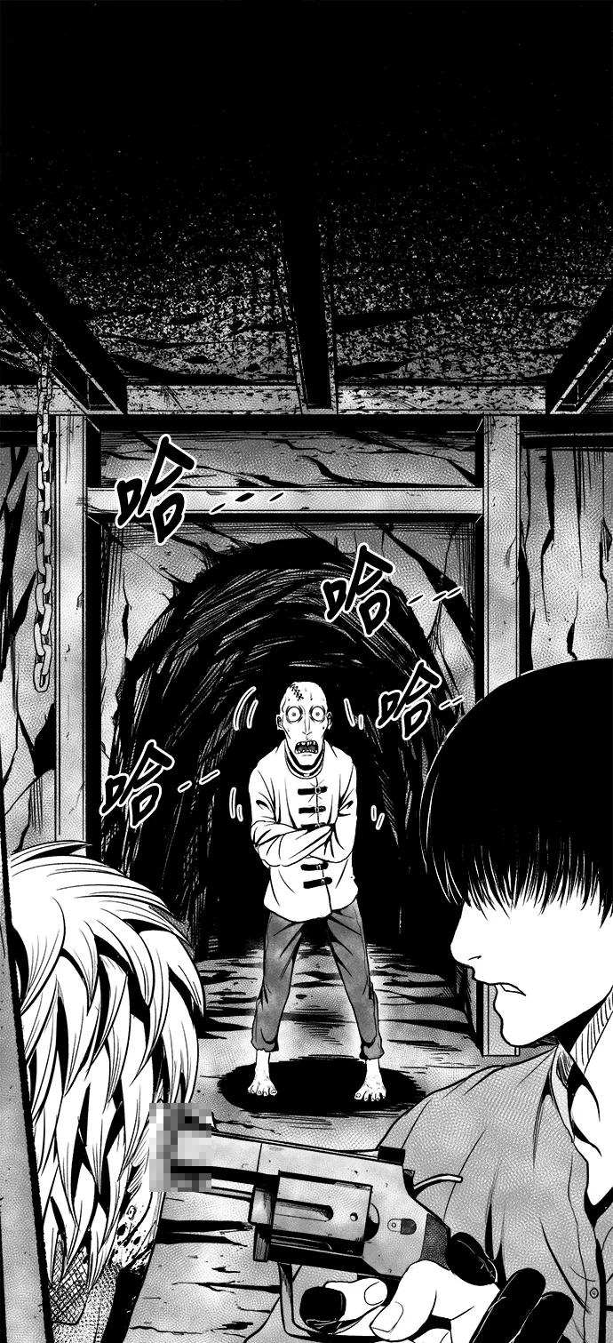 《掌心》第30话 第29页