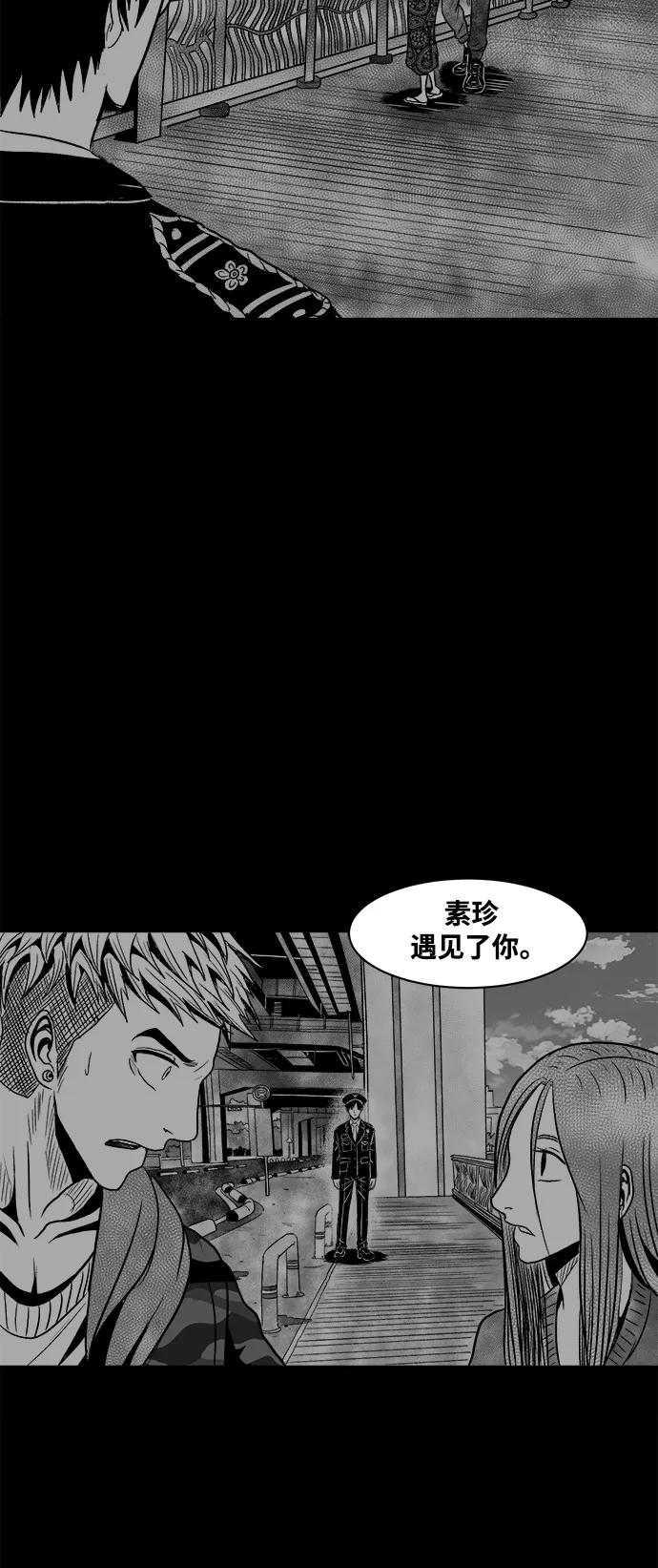《掌心》第30话 第17页