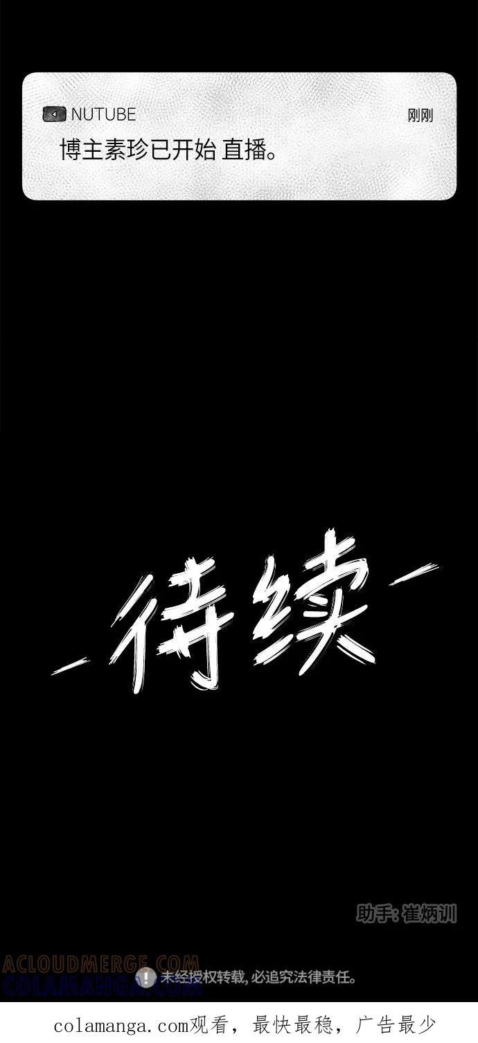 《掌心》第30话 第49页